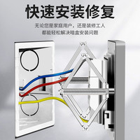 保联 86型暗盒修复器