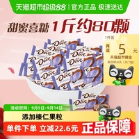 Dove 德芙 榛仁果粒巧克力 500g