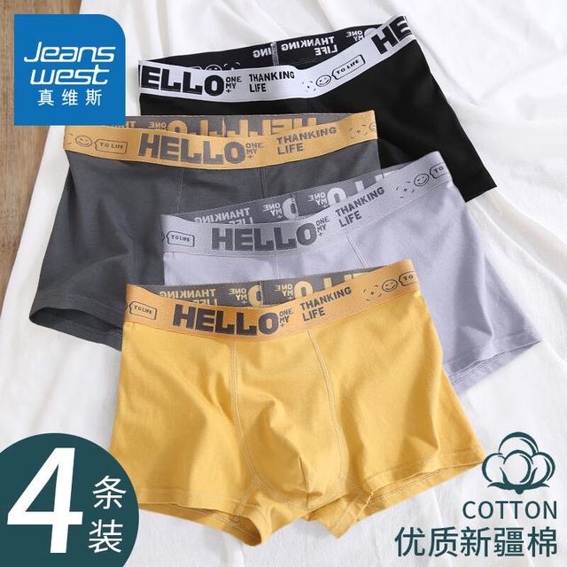 有券的上：JEANSWEST 真维斯 40支新疆长绒棉 大码弹力男士内裤 4条装