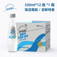 纯极限 长白山矿泉水 弱碱性偏硅酸 500ml*24瓶