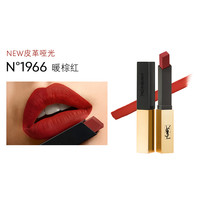YSL 圣罗兰 小金条哑光唇彩 #1966红棕色 2.2g