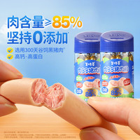 美时多 黑猪肉肠宝宝零食火腿肠儿童早餐肉肠无添加淀粉香肠烤肠原味150g