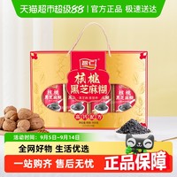 智仁 ITZR 核桃黑芝麻糊礼盒 900g 礼盒装