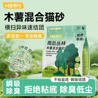 憨仕 雨后丛林木薯砂2.5kg