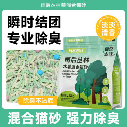 憨仕 雨后丛林木薯砂2.5kg