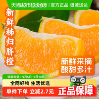 誉福园 秭归脐橙5斤装新鲜橙子应季新鲜水果酸甜多汁