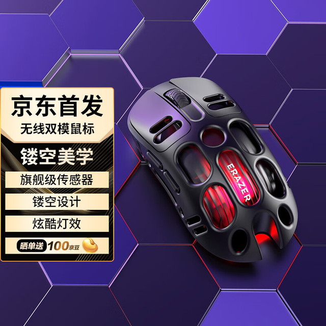 联想 Lenovo 异能者 无线鼠标 双模蓝牙/2.4G 镂空美学模具设计 传感器   镂空美学+无线蓝牙丨呼吸灯效