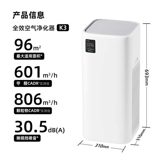 树新风 Treeow 空气净化器 除甲醛异味除过敏认证 家用宠物大空间全效K3净化器