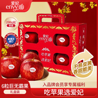 爱妃 Althaea 新西兰苹果一级果6粒装礼盒 单果230g起 生鲜水果礼盒 源头直发