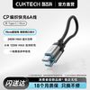 酷态科 6A数据线240W快充线磁吸头适用于苹果16小米华为