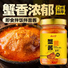 云山半 蟹黄酱 250g