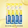 LION 狮王 细齿洁弹力护龈成人牙刷软毛牙刷10支