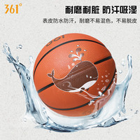 361° 儿童5号耐磨篮球-送三件套