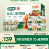 宝宝馋了 定制婴幼儿冲冲粥面礼盒128g辅食餐外出营养冻干粥冲泡即食12月+