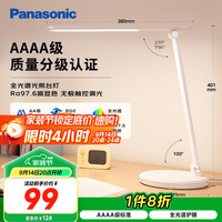 松下 Panasonic 致岚系列 HHLT0421 国A级护眼台灯 白色