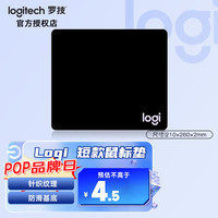 罗技 logitech 常规鼠标垫（210*260*2mm）