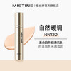 Mistine 蜜丝婷 奢润粉底液遮瑕养肤妆面保湿