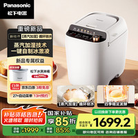 松下 Panasonic SD-PS100 智能蒸汽面包机