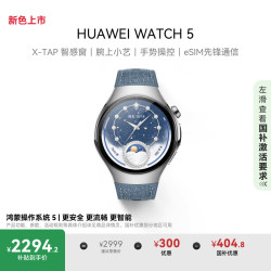 华为 HUAWEI WATCH 5 46mm 智能手表