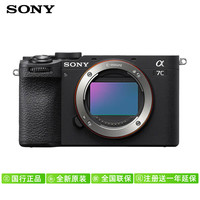 索尼 SONY a7cII ILCE-7CM2全画幅微单a7cm2/a7c二代
