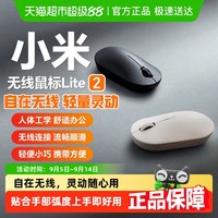 小米 Xiaomi MI） 小米无线鼠标 Lite2 2.4GHz无线传输 握感舒适便携设计鼠标 奶茶白 2.4G