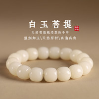 DL 1998 胖东来品质菩提根手串 17-19CM 10130994548988