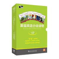 黑猫英语分级读物 中学A级 第1辑（盒装本）