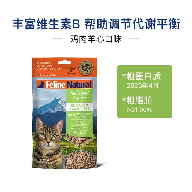 宠源新 鸡肉羊心全阶段猫粮