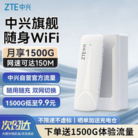 移动端、京东百亿补贴：中兴 F30随身wifi移动无线wifi免插卡