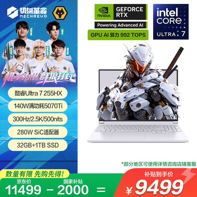 机械革命 极光X Pro 16英寸 酷睿Ultra 7 游戏本笔记本电脑(U7-255HX  32G 1T RTX5070Ti白)