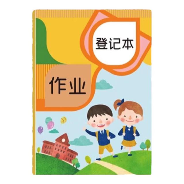 六品堂 家庭作业登记本记作业小本子小初中记录作业登记本