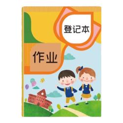 六品堂 家庭作业登记本记作业小本子小初中记录作业登记本