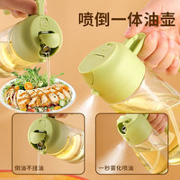 Jidaocook家用喷油壶自动开合喷倒食用油喷雾雾化喷油瓶厨房神器不挂油两用 倒喷两用油壶【绿色】