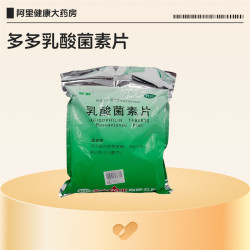 多多 乳酸菌素片50片/袋益生菌腹泻肠炎多多药业结肠道便秘官方0.4