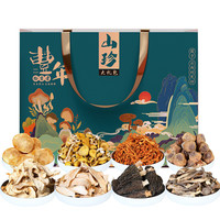 甄菌子 羊肚菌汤包礼盒400g 八种山珍菌菇干货云南特产菌菇汤
