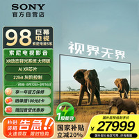 索尼 SONY 2025 98英寸 索尼电视5系 MiniLED XR芯片 K-98XR50