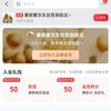 入会领50京豆