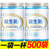 初荟 活性益生菌冻干粉 500袋