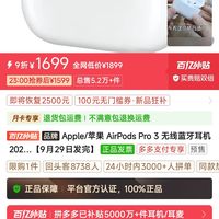 苹果 Apple airpods pro 3 多多版
