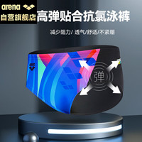 阿瑞娜(arena)男士三角泳裤印花时尚防尴尬专业训练速干运动游泳裤5022 2XL (185) 身高178-185/体重78-90