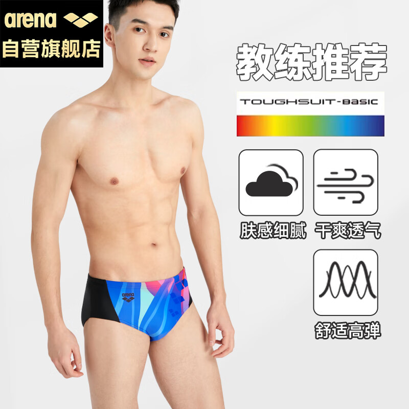 阿瑞娜（arena）男士三角泳裤印花时尚防尴尬专业训练健身速干运动游泳5022