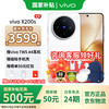 vivo X200s 5G手机 12GB+256GB 直白