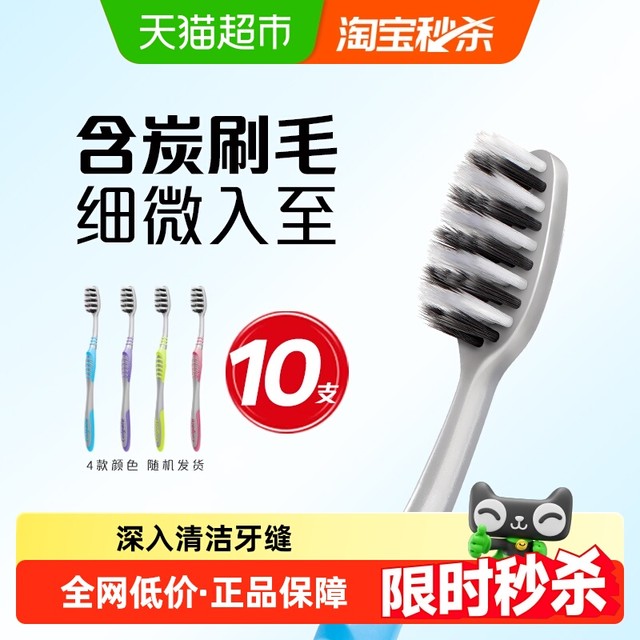 Colgate 高露洁 超洁纤柔牙刷