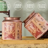 凤山武夷岩茶大红袍高香乌龙茶2025新茶浓香型茶叶高档150g