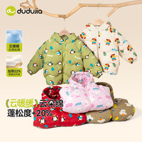 DUDUJIA嘟嘟家儿童秋季加厚棉服男童保暖卡通外套女童棉袄秋装宝宝可爱童装秋款 绿色系满印 80