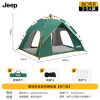 Jeep 吉普 帐篷户外折叠便携式露营野营过夜野餐装备防晒防雨全自动