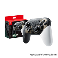 任天堂 Nintendo Switch PRO 游戏手柄