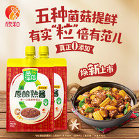 欣和 Shinho 葱伴侣熟酱 450g*2袋 东北大酱