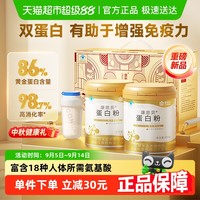 康恩贝 蛋白粉 400g*2 礼盒装