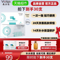 敷尔佳 透明质酸钠次抛精华液补水保湿泛红修护脆弱肌